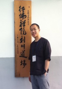 在利川行佛禪院參加“Healing Camp”