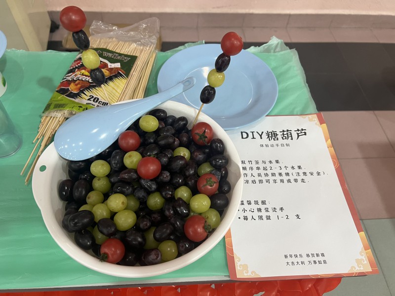 新春摊位活动 - 制作冰糖葫芦