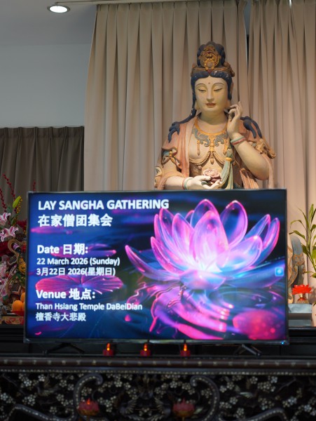 檀香寺在家僧团于2026年3月22日,在大悲殿举行本年第一次在家僧团集会。