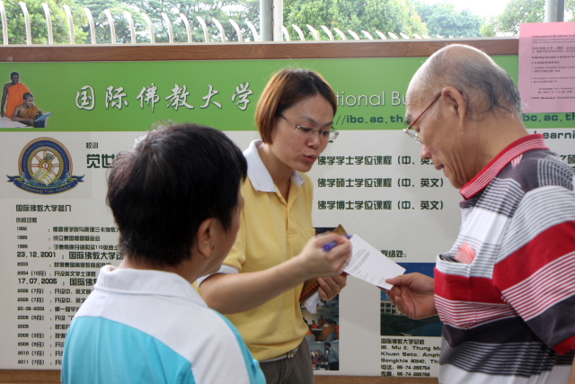 介绍国际佛教大学