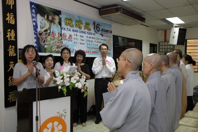 适逢晚晴苑16周年纪念司仪,我们在众法师的带领下齐唱三宝歌,气氛和谐。