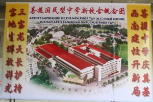 新校舍模型 pu ti 003.jpg