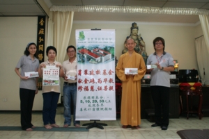 以固本方式卖金砖筹款 pu ti 001.jpg