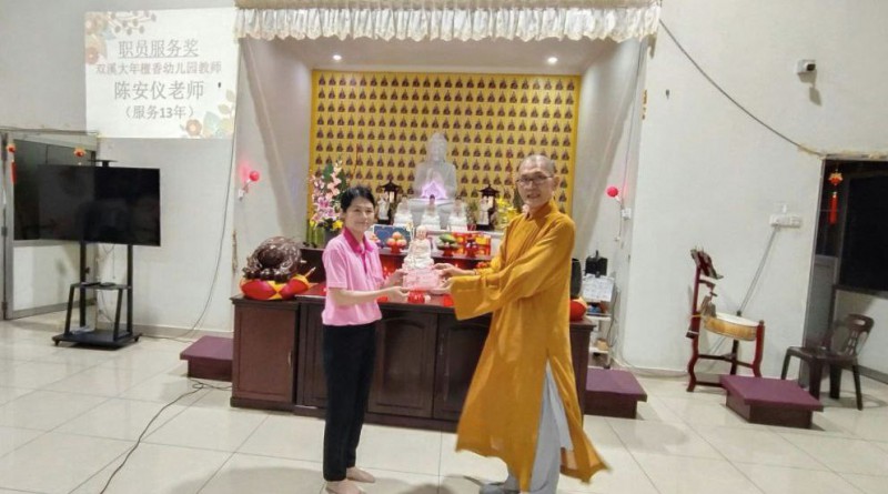 真如法师颁发职员服务奖予服务五年以上的职员