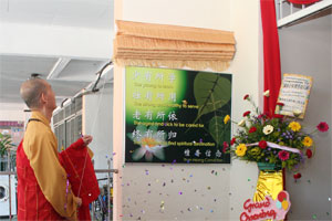 唯悟法师为幼儿园揭幕 TaskaSimpangAmpat4.jpg