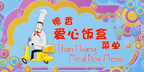 mealbanner.jpg
