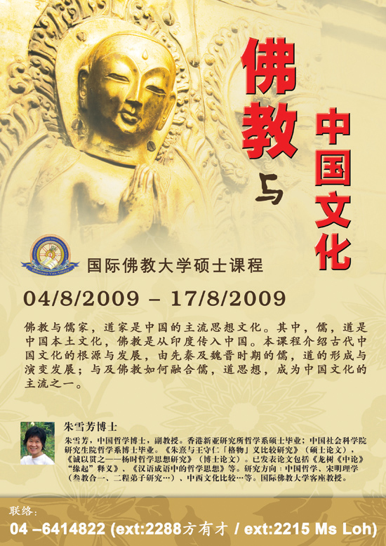 2009 Dr Chu.jpg
