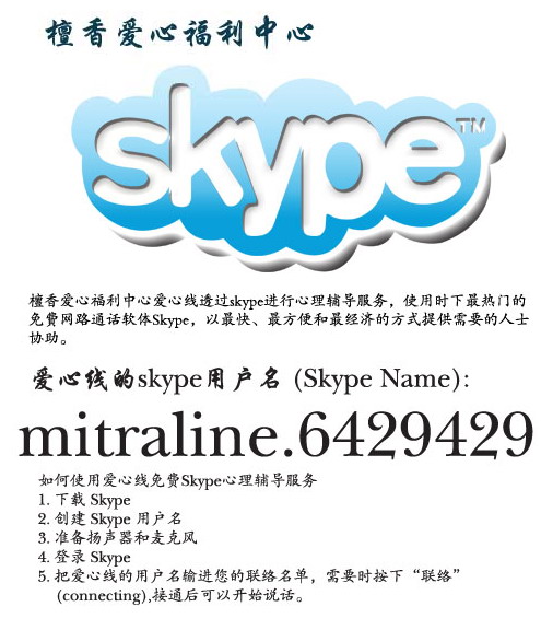 mitraskype.jpg